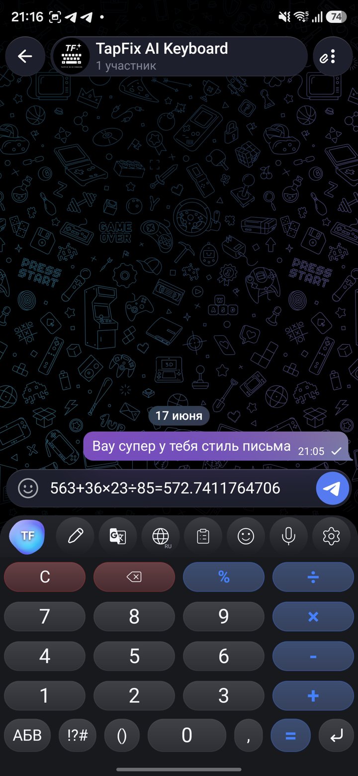 Built-in calculator